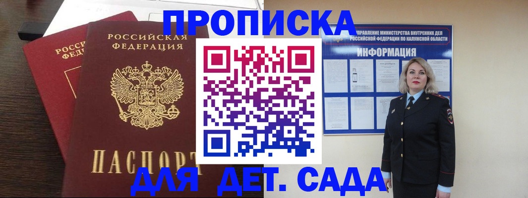прописка для кредита в Краснозаводске